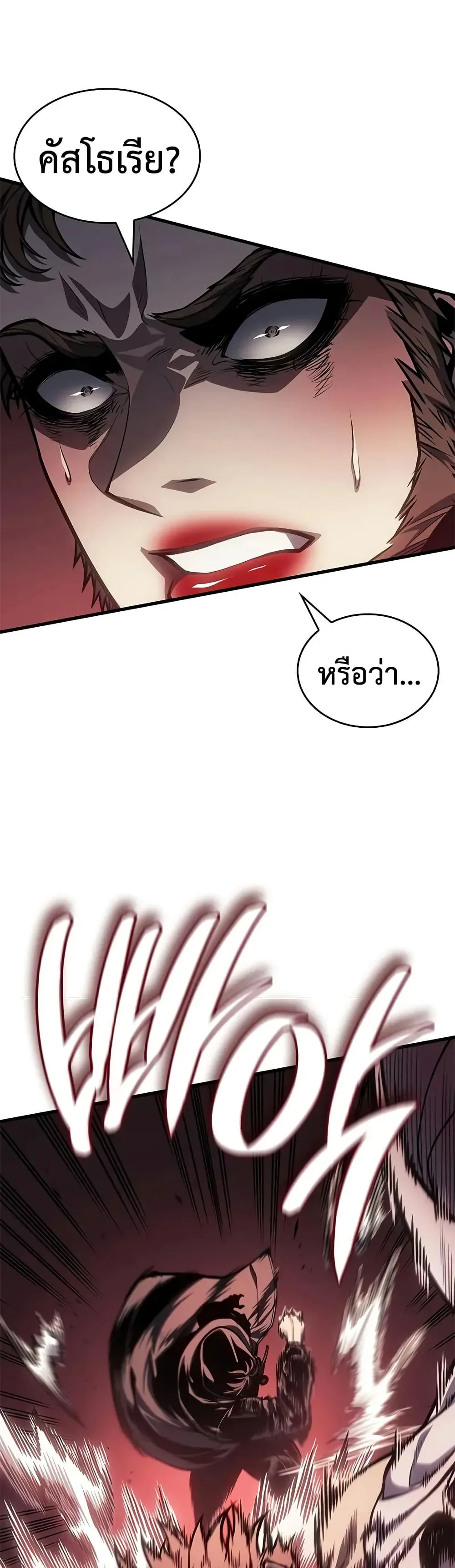 Bad Born Blood ตอนที่ 74 หน้า 23