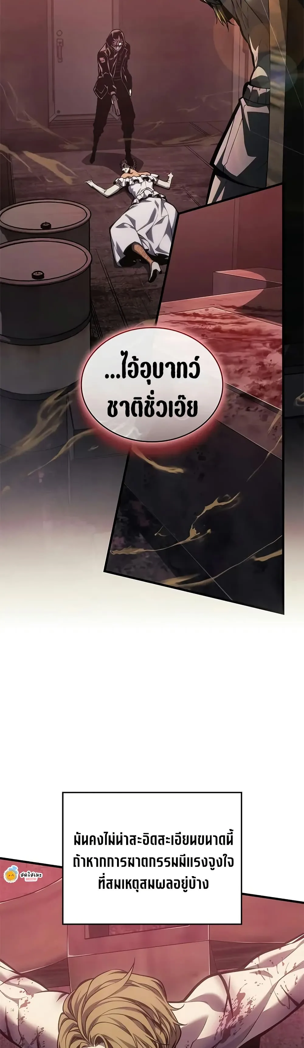 Bad Born Blood ตอนที่ 74 หน้า 27