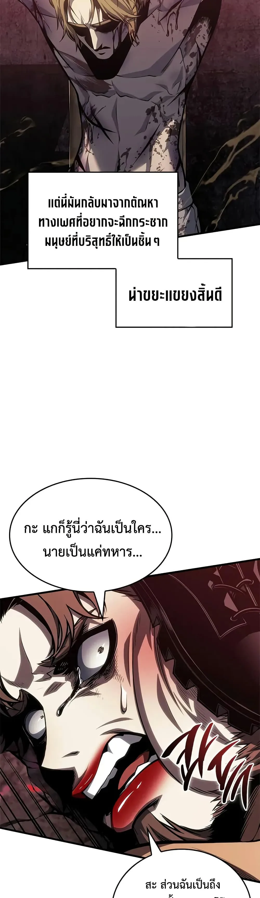 Bad Born Blood ตอนที่ 74 หน้า 28