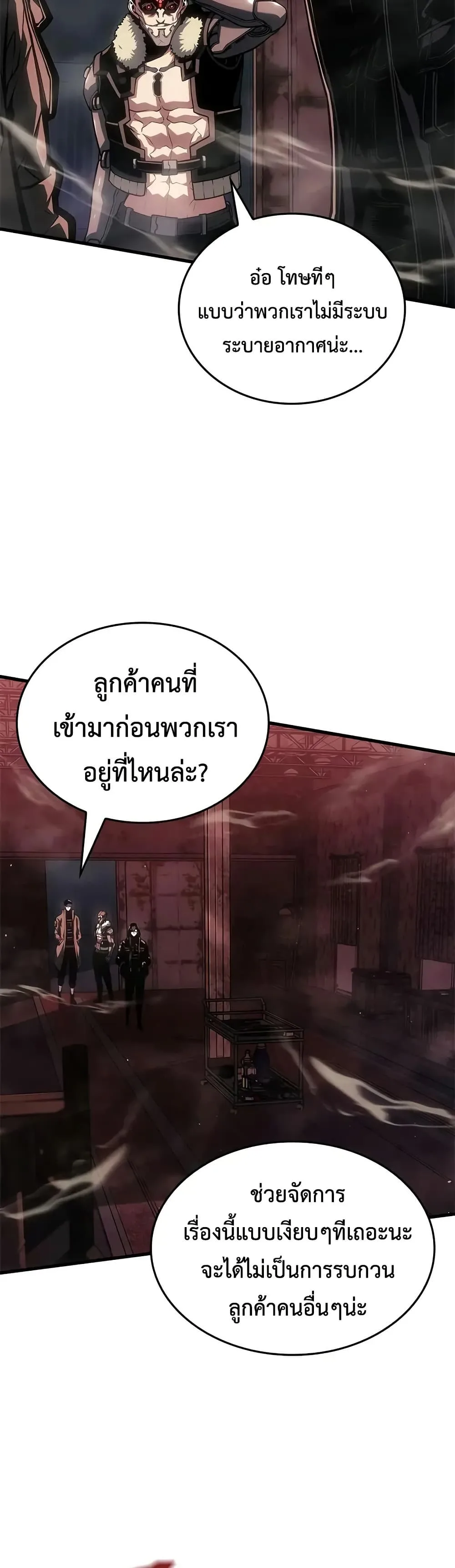 Bad Born Blood ตอนที่ 74 หน้า 3