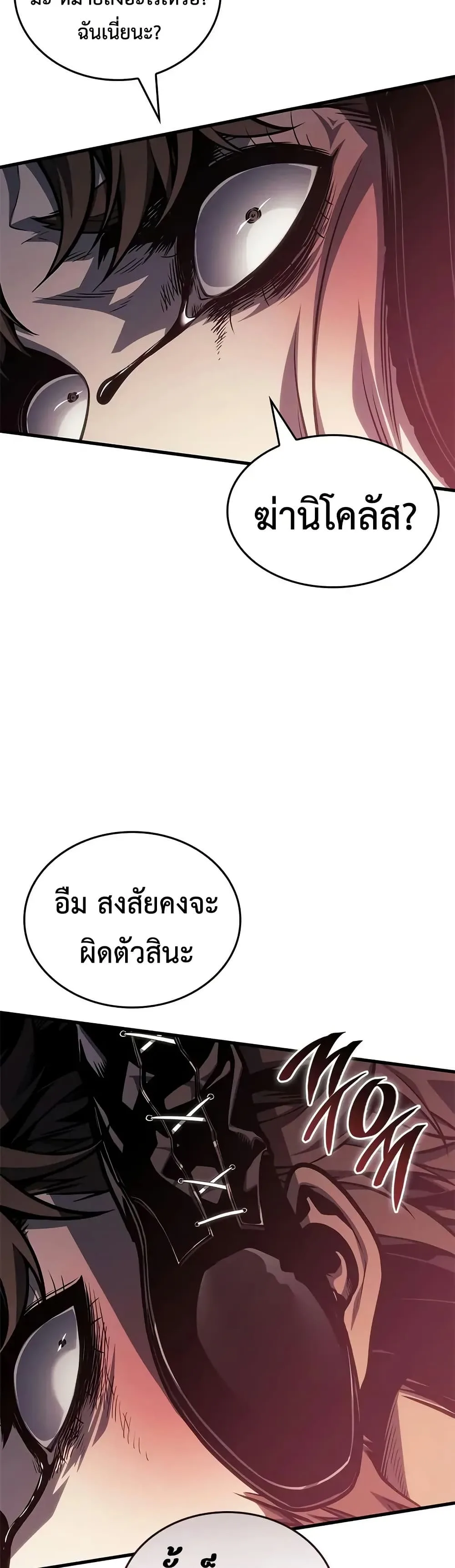 Bad Born Blood ตอนที่ 74 หน้า 30