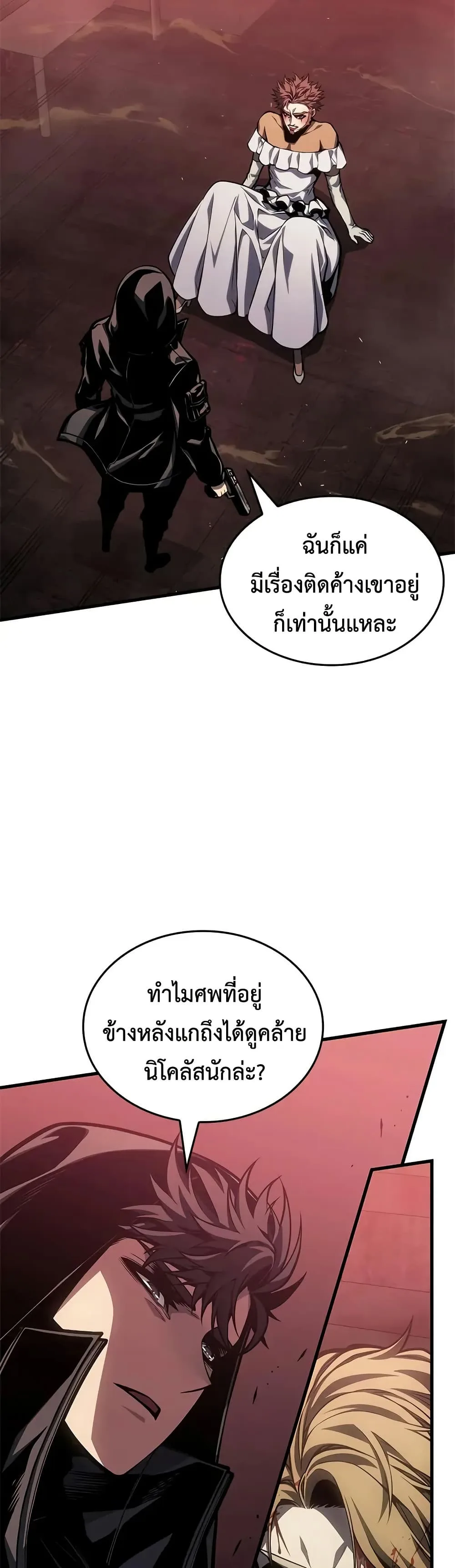 Bad Born Blood ตอนที่ 74 หน้า 33