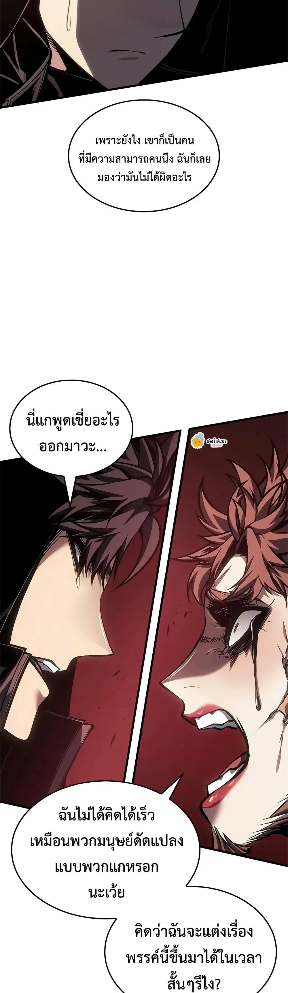 Bad Born Blood ตอนที่ 74 หน้า 36