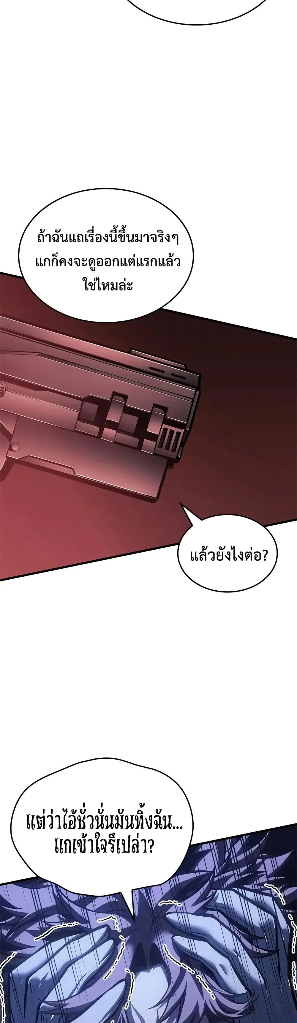 Bad Born Blood ตอนที่ 74 หน้า 37