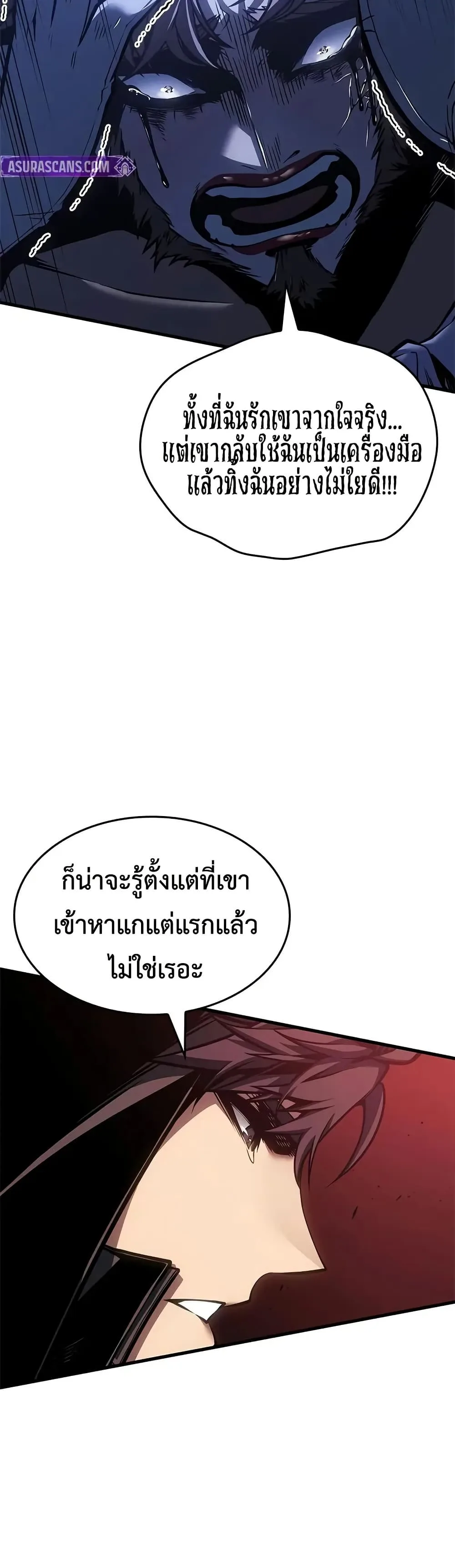 Bad Born Blood ตอนที่ 74 หน้า 38
