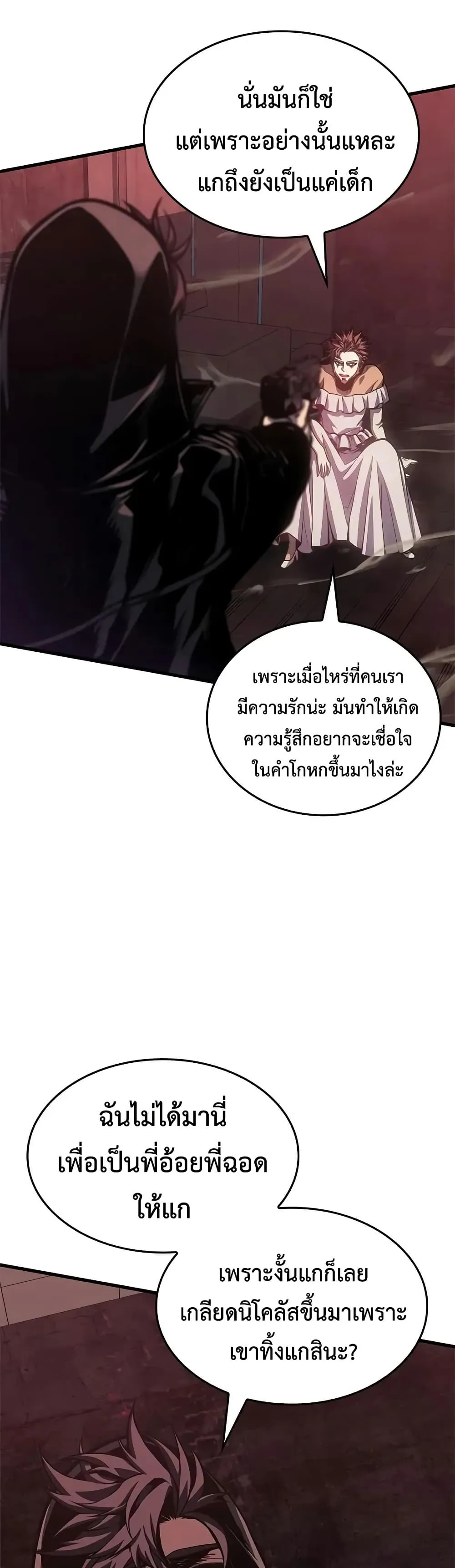 Bad Born Blood ตอนที่ 74 หน้า 39