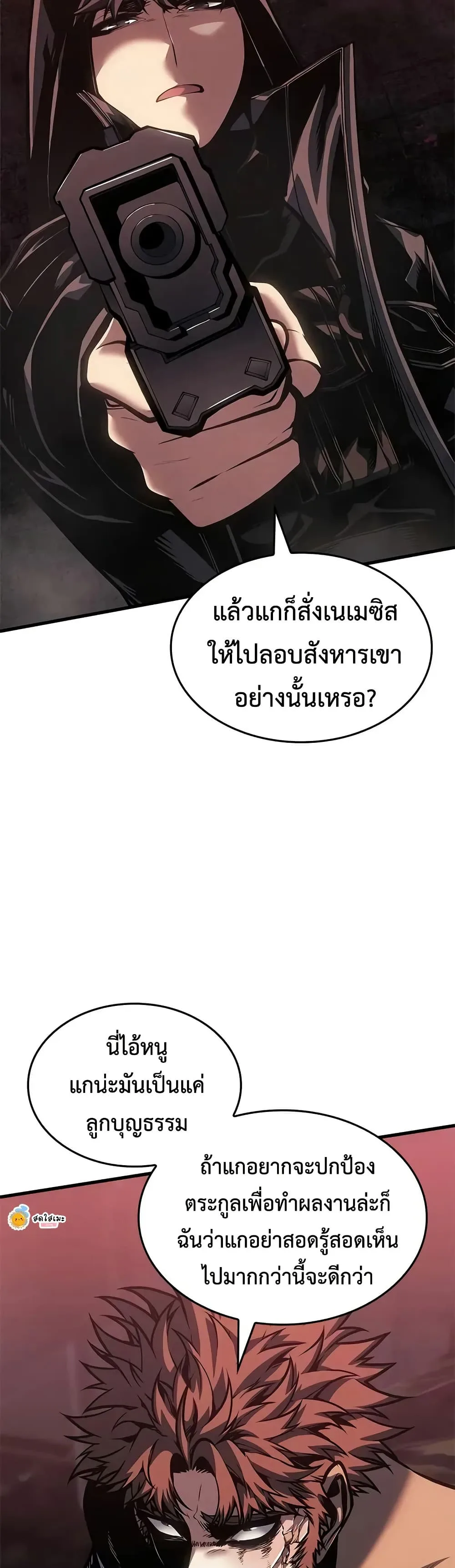 Bad Born Blood ตอนที่ 74 หน้า 40