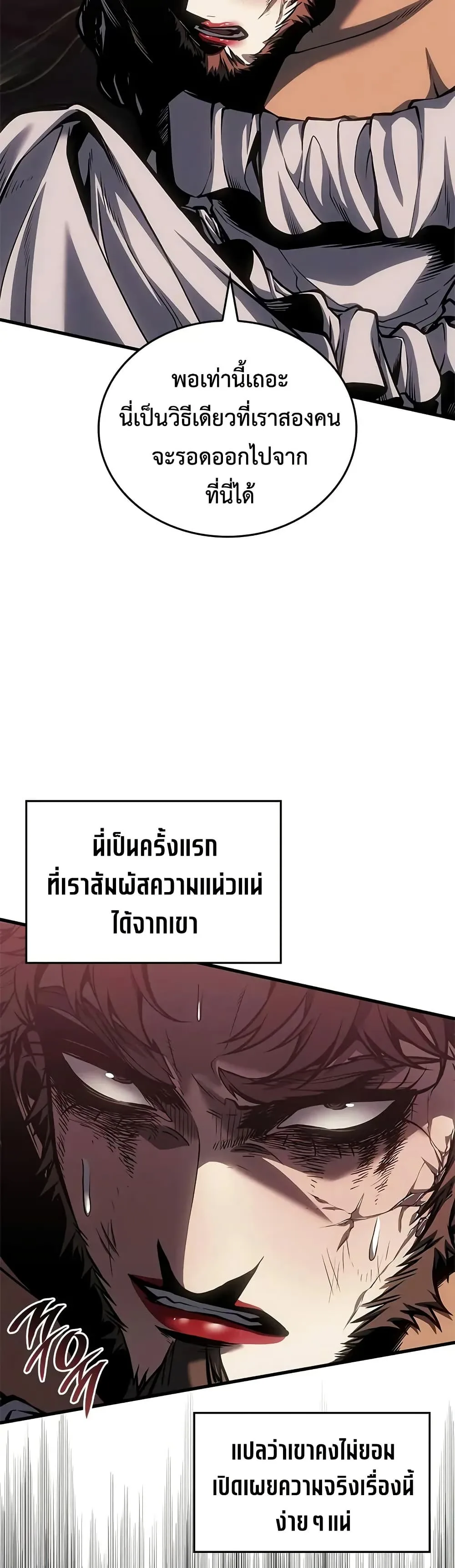 Bad Born Blood ตอนที่ 74 หน้า 41