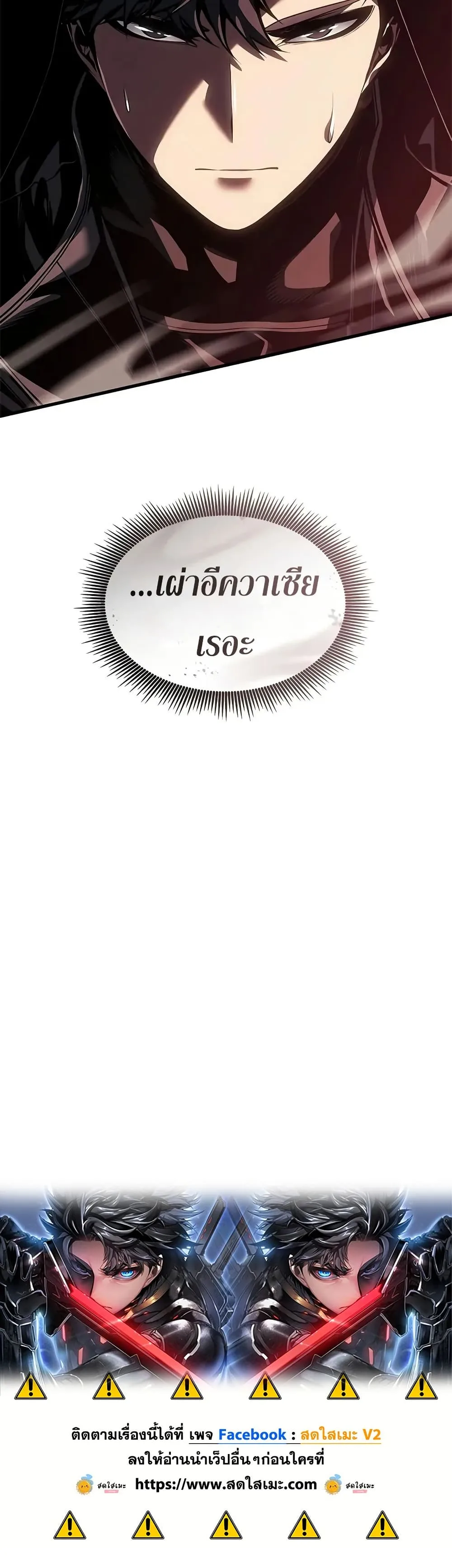 Bad Born Blood ตอนที่ 74 หน้า 50