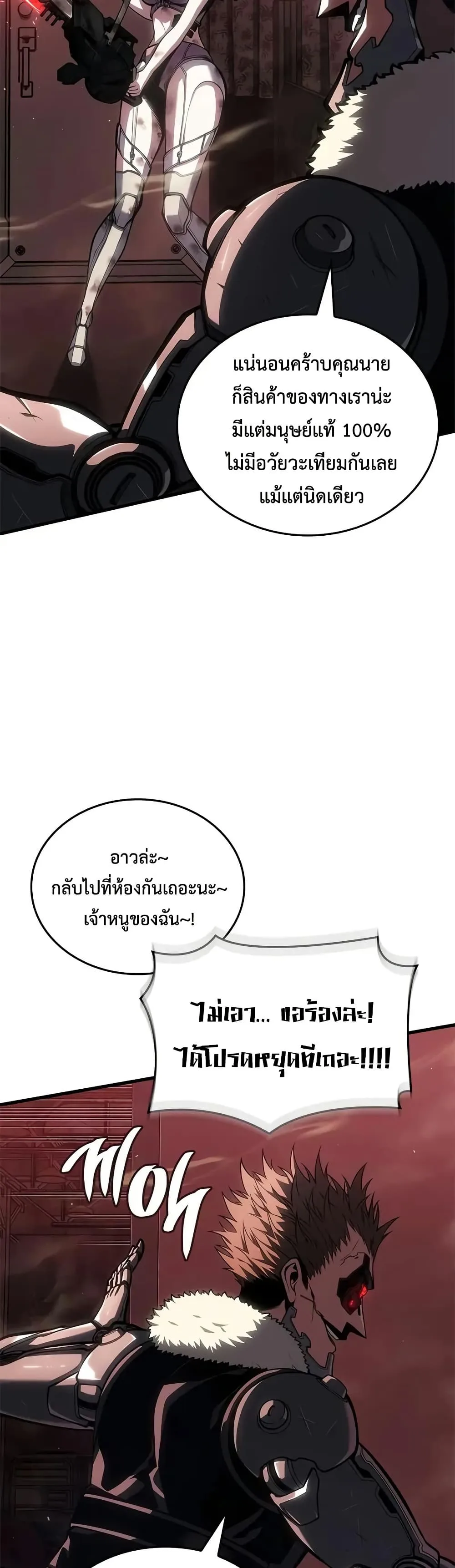 Bad Born Blood ตอนที่ 74 หน้า 9