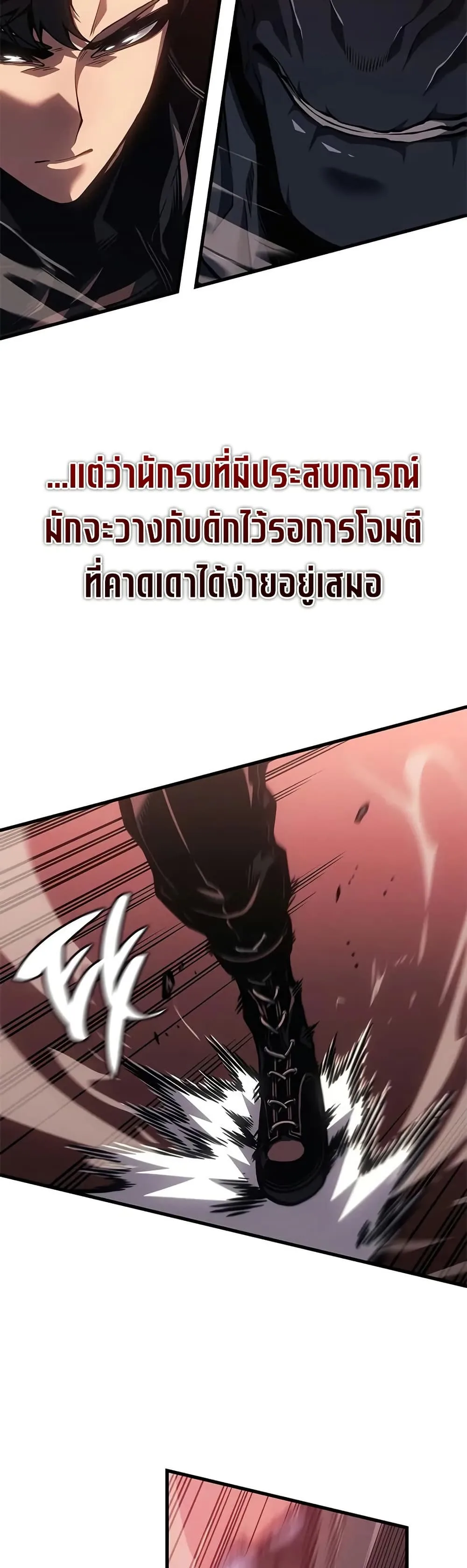 Bad Born Blood ตอนที่ 75 หน้า 16