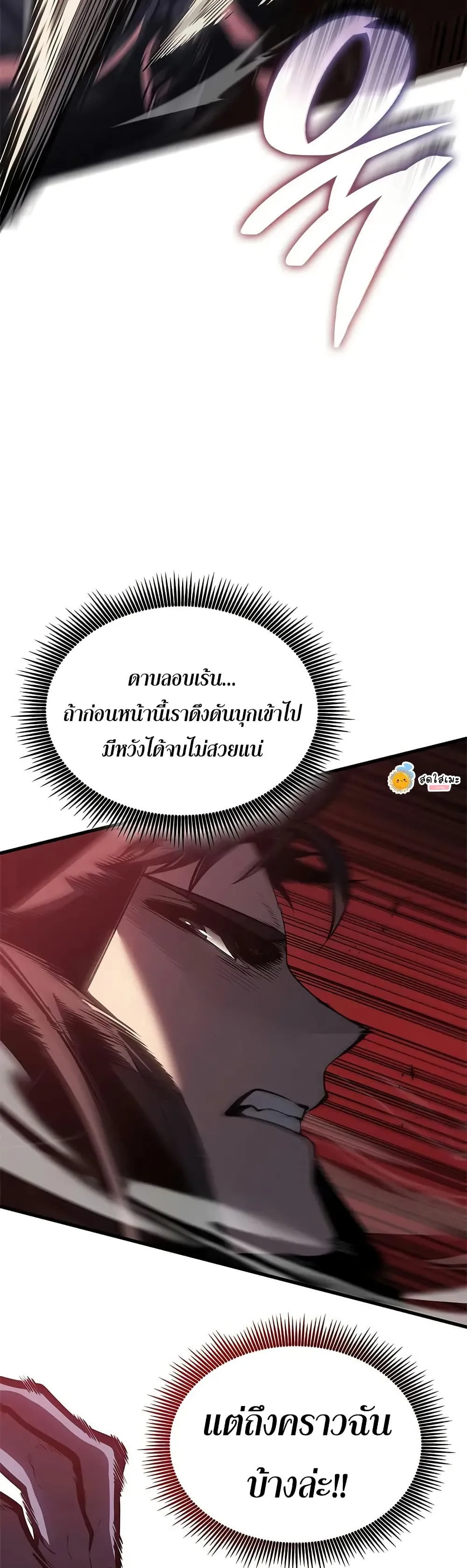 Bad Born Blood ตอนที่ 75 หน้า 18