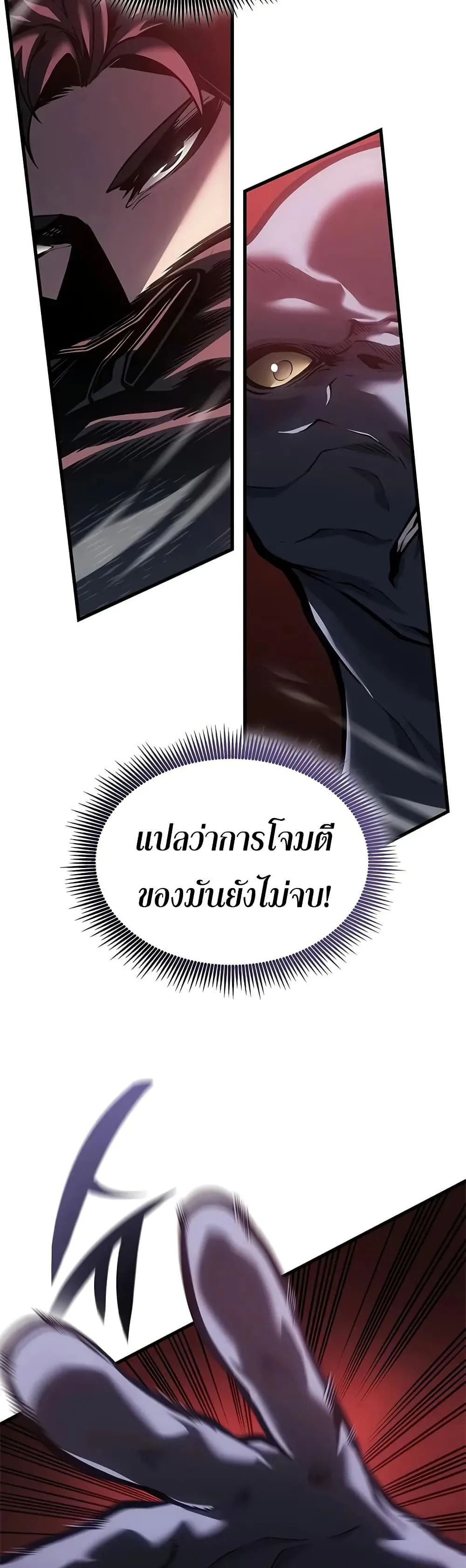 Bad Born Blood ตอนที่ 75 หน้า 20