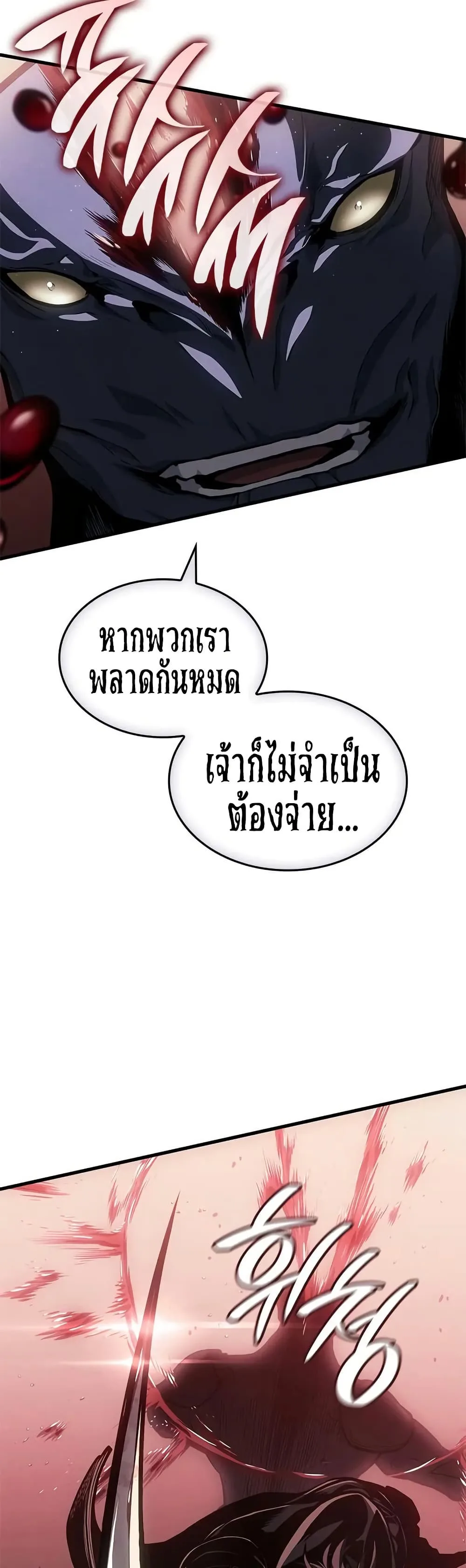 Bad Born Blood ตอนที่ 75 หน้า 27