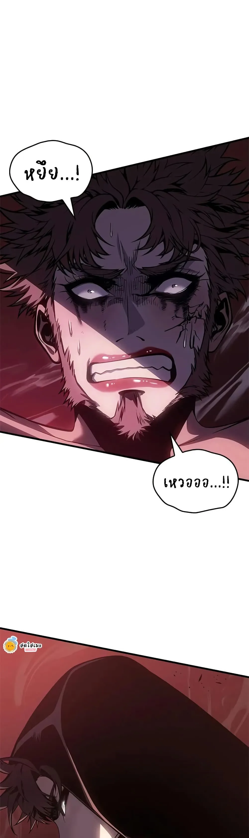 Bad Born Blood ตอนที่ 75 หน้า 29