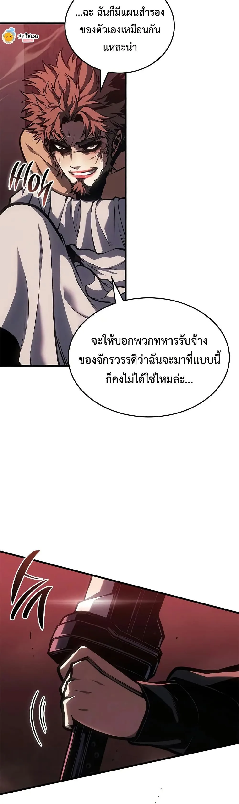 Bad Born Blood ตอนที่ 75 หน้า 3