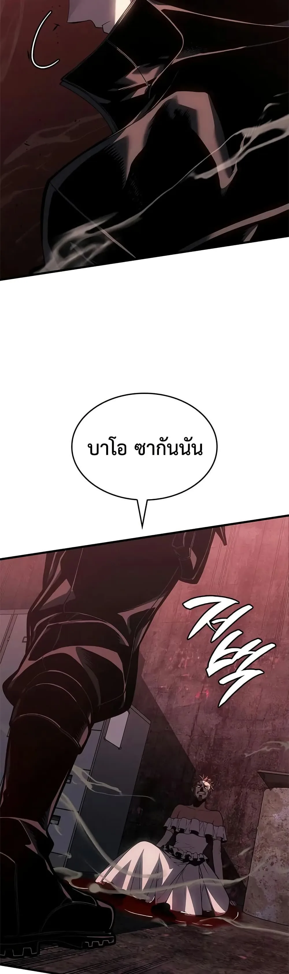 Bad Born Blood ตอนที่ 75 หน้า 30