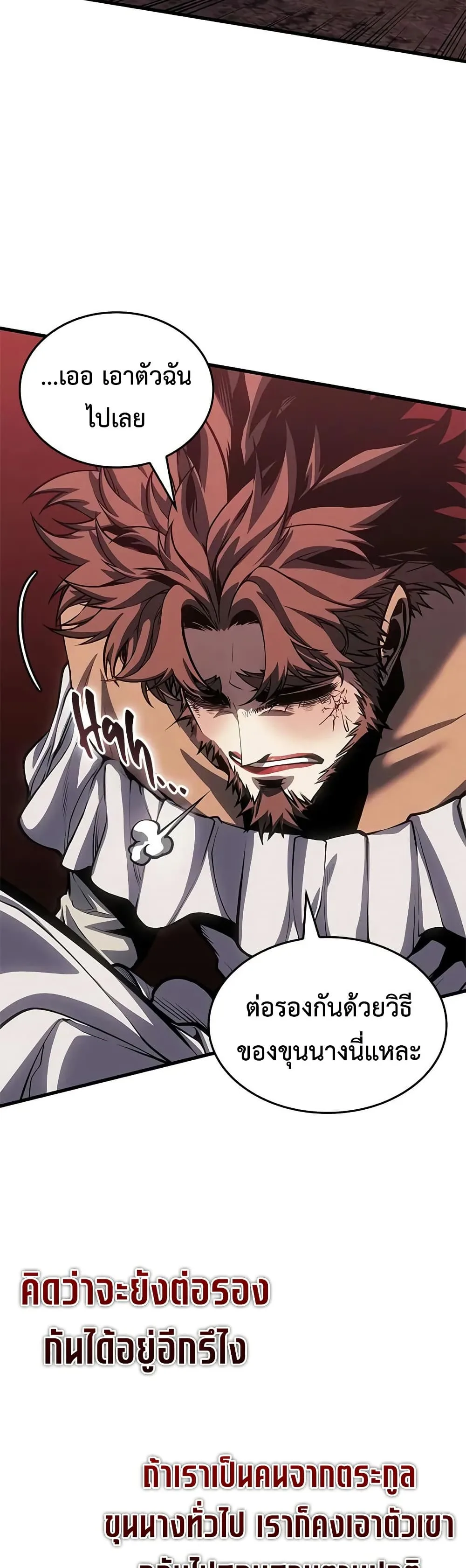 Bad Born Blood ตอนที่ 75 หน้า 31