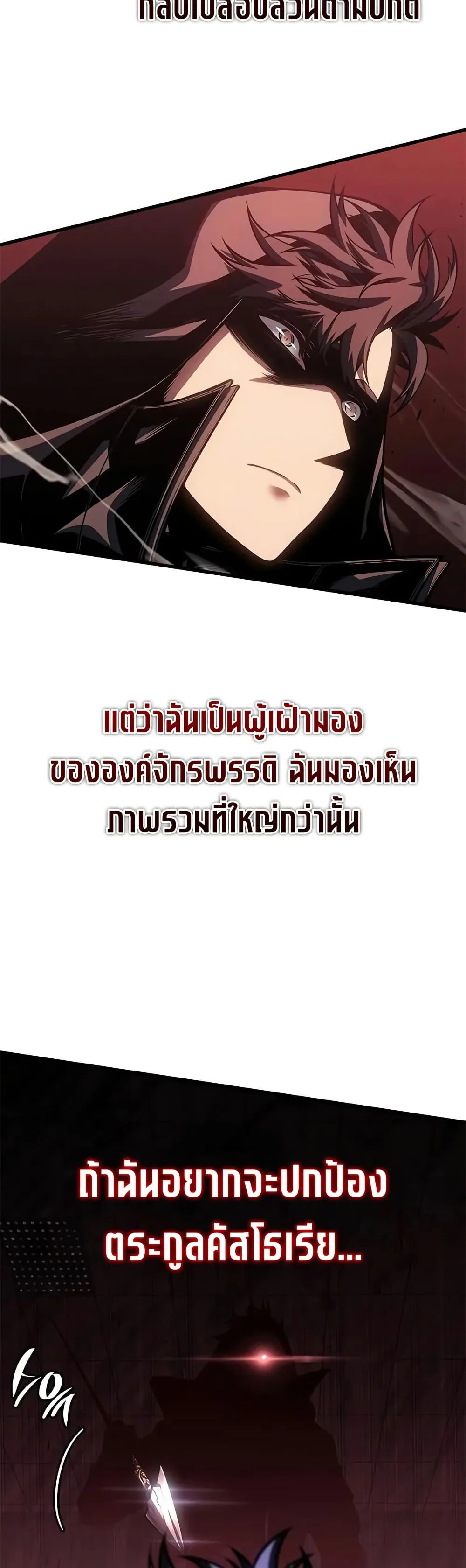 Bad Born Blood ตอนที่ 75 หน้า 32