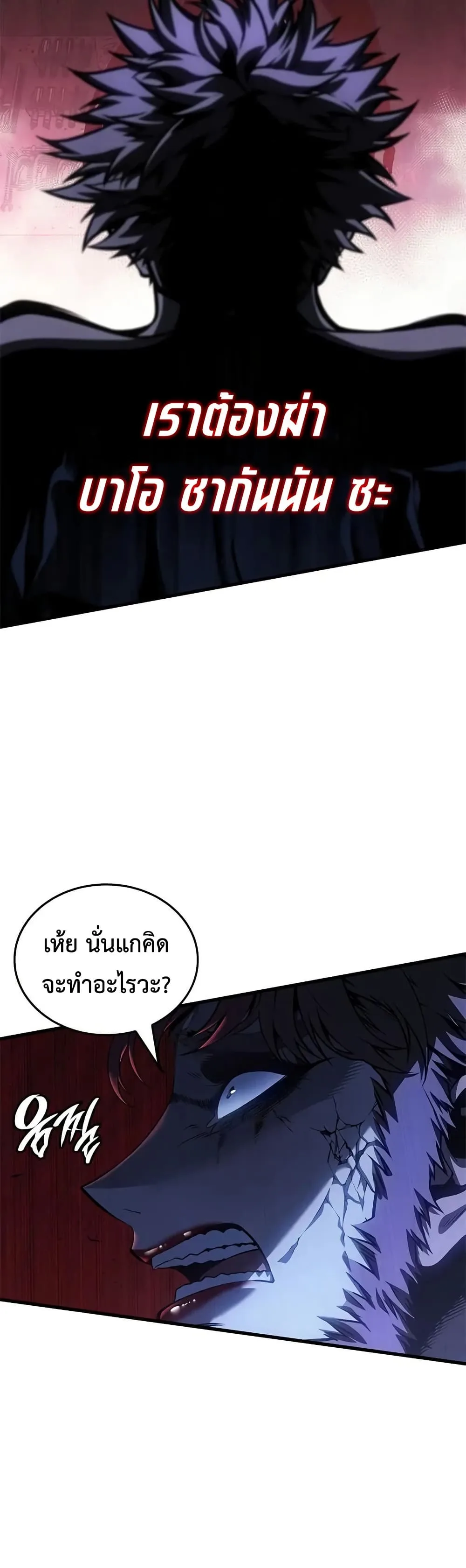 Bad Born Blood ตอนที่ 75 หน้า 33