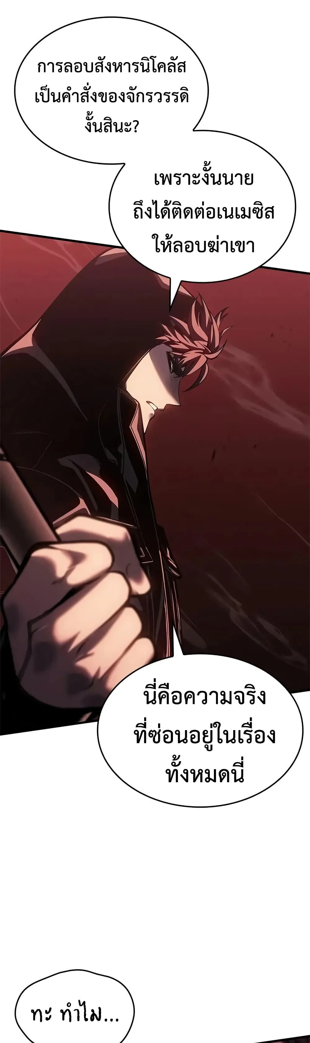 Bad Born Blood ตอนที่ 75 หน้า 34