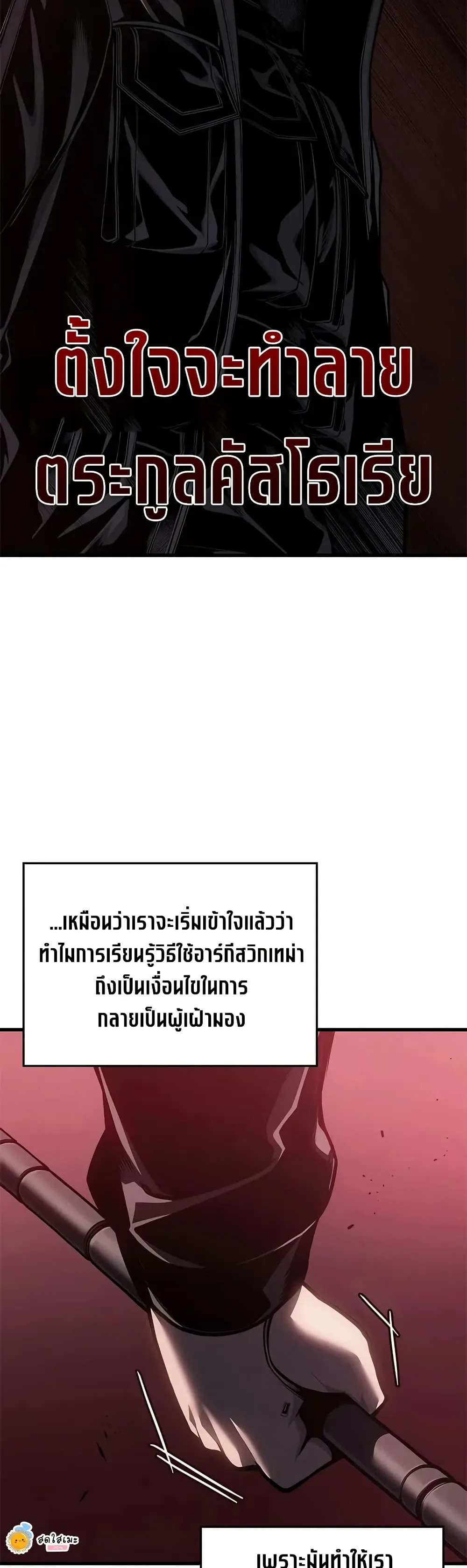 Bad Born Blood ตอนที่ 75 หน้า 40
