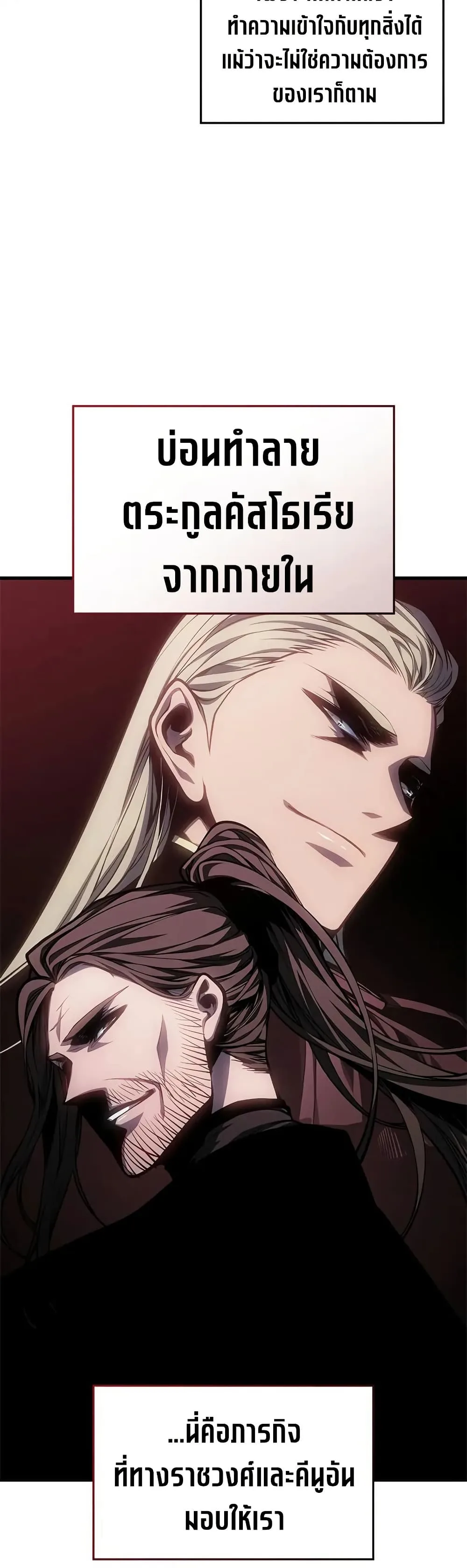 Bad Born Blood ตอนที่ 75 หน้า 41