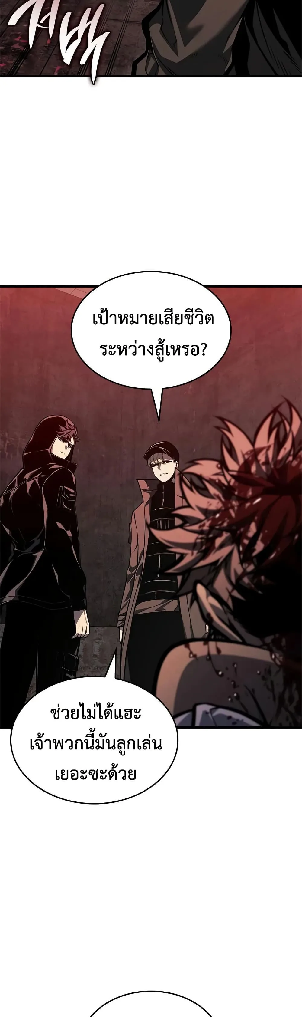 Bad Born Blood ตอนที่ 75 หน้า 45