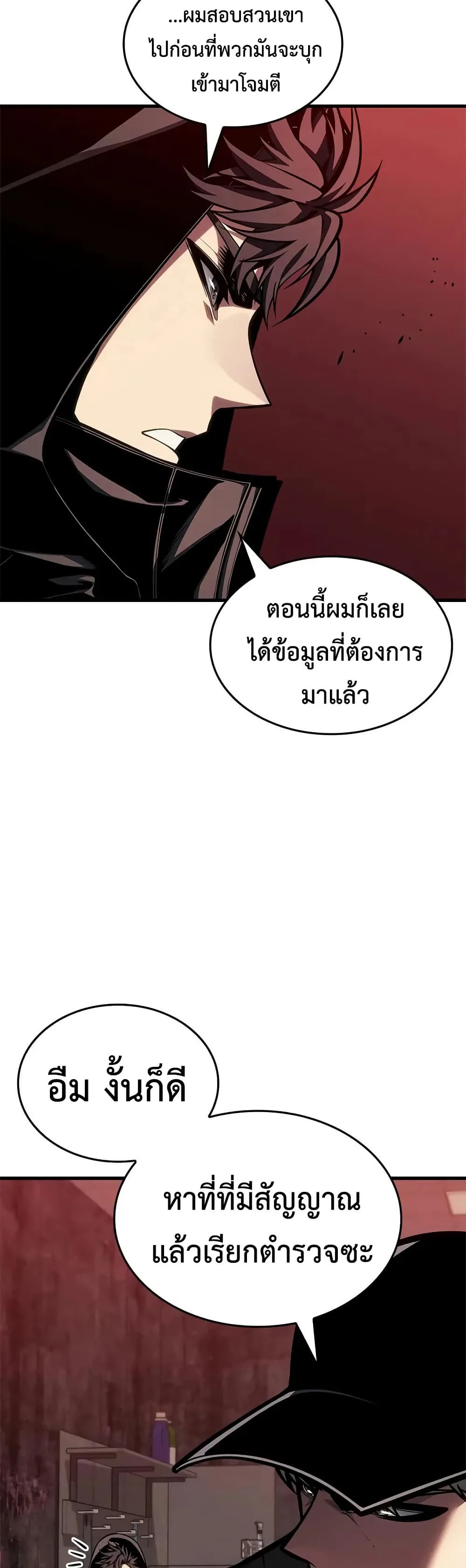Bad Born Blood ตอนที่ 75 หน้า 46