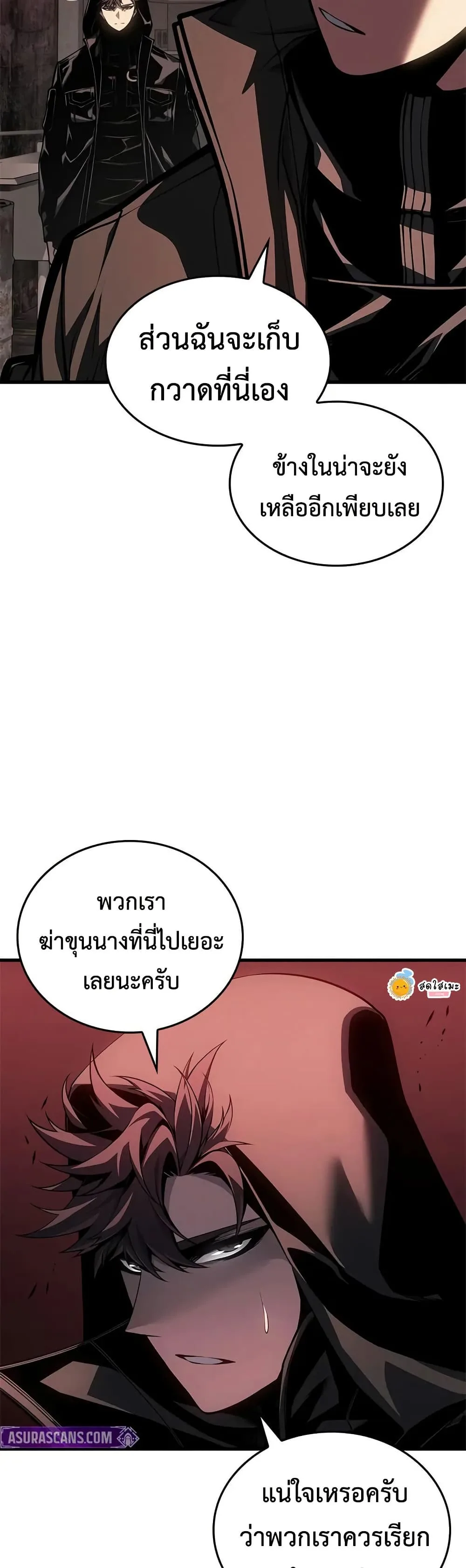 Bad Born Blood ตอนที่ 75 หน้า 47