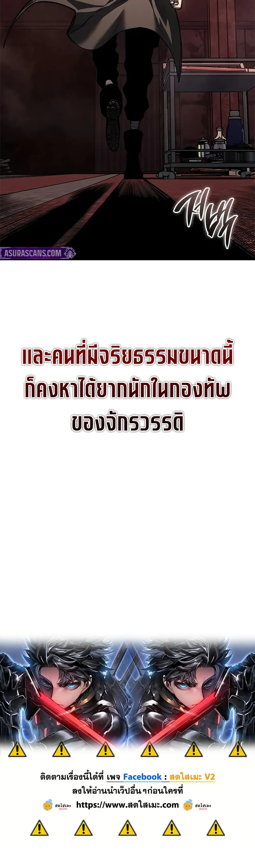 Bad Born Blood ตอนที่ 75 หน้า 50