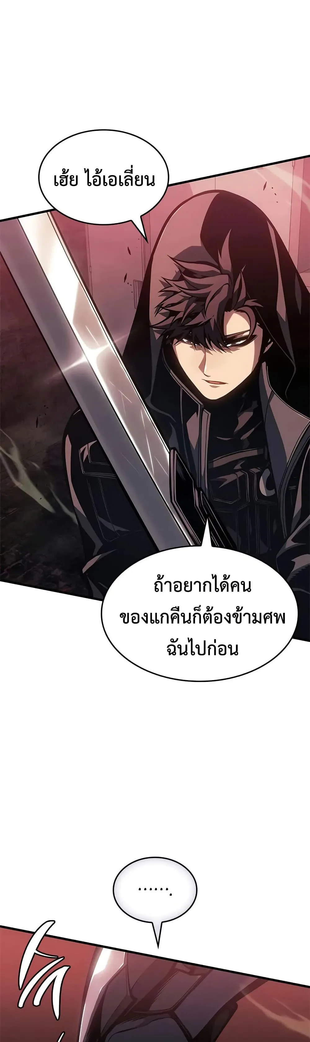 Bad Born Blood ตอนที่ 75 หน้า 6