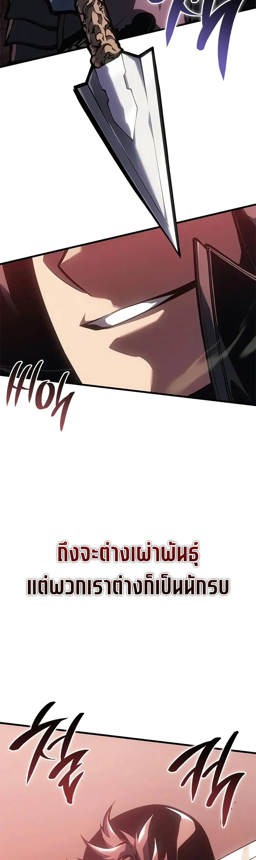 Bad Born Blood ตอนที่ 75 หน้า 8