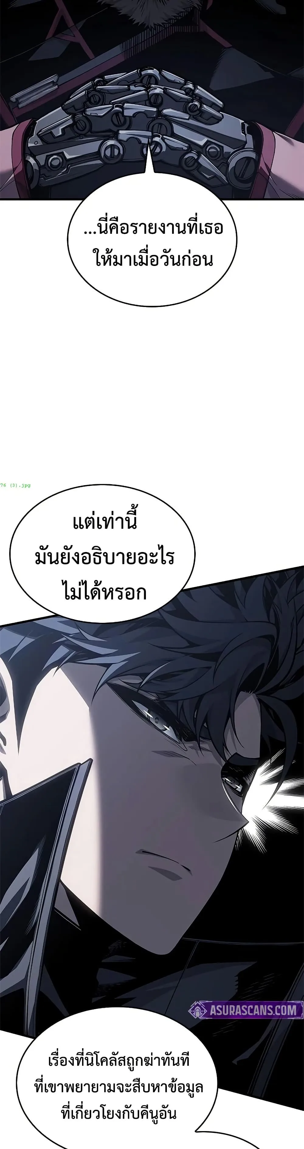 Bad Born Blood ตอนที่ 76 หน้า 10