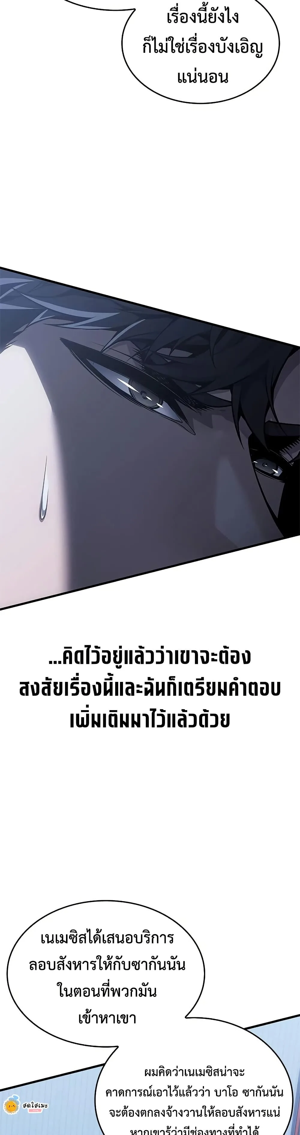 Bad Born Blood ตอนที่ 76 หน้า 11