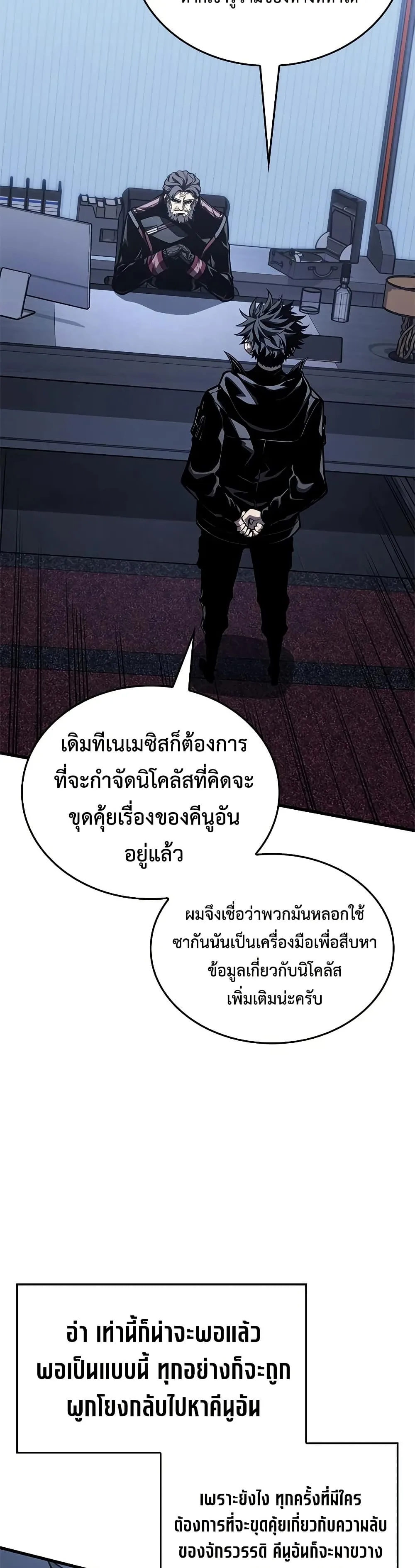 Bad Born Blood ตอนที่ 76 หน้า 12