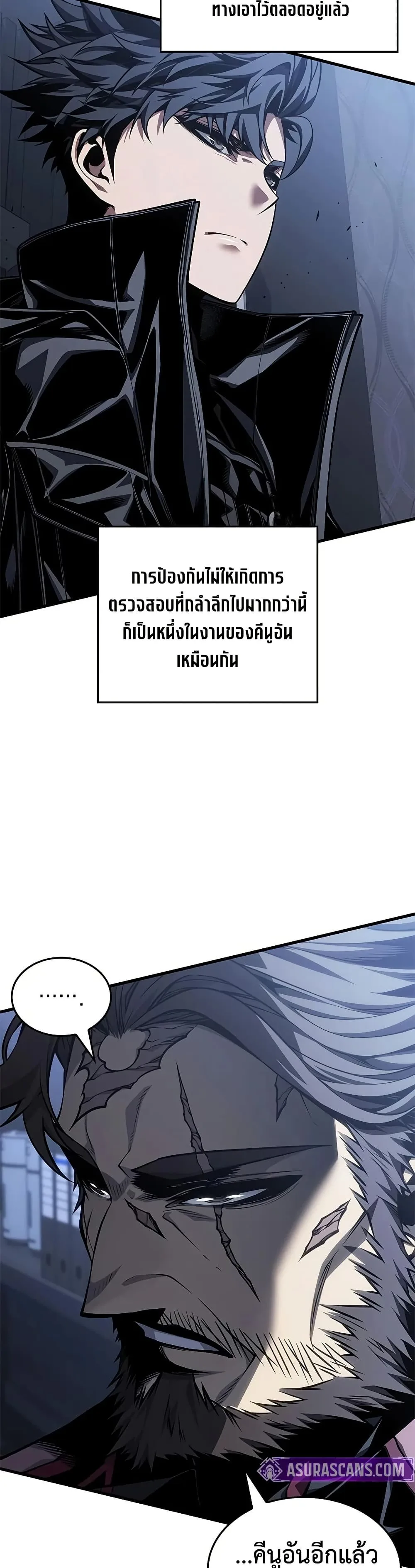Bad Born Blood ตอนที่ 76 หน้า 13