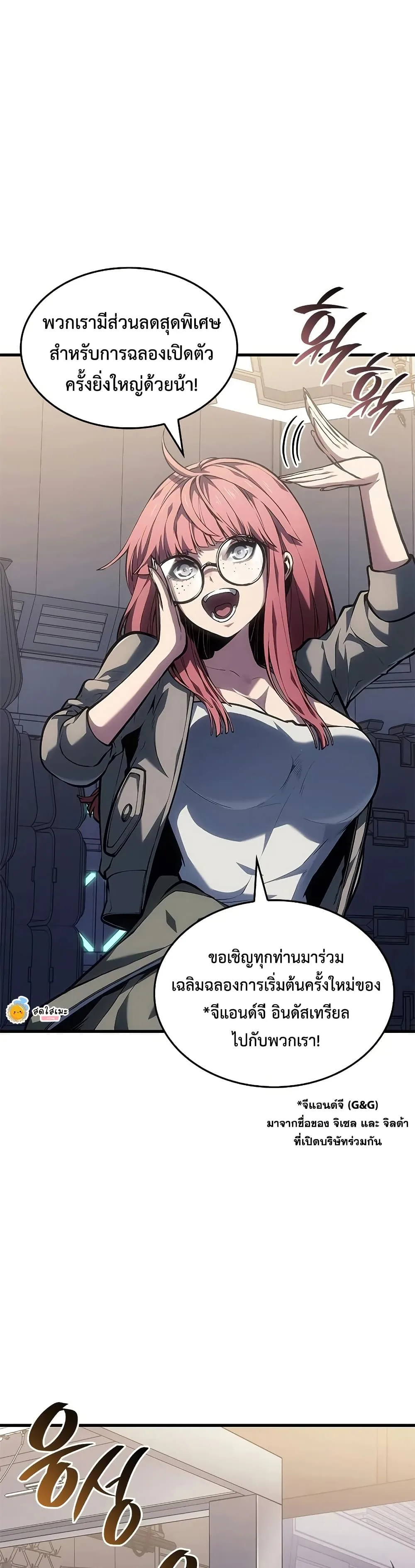 Bad Born Blood ตอนที่ 76 หน้า 18