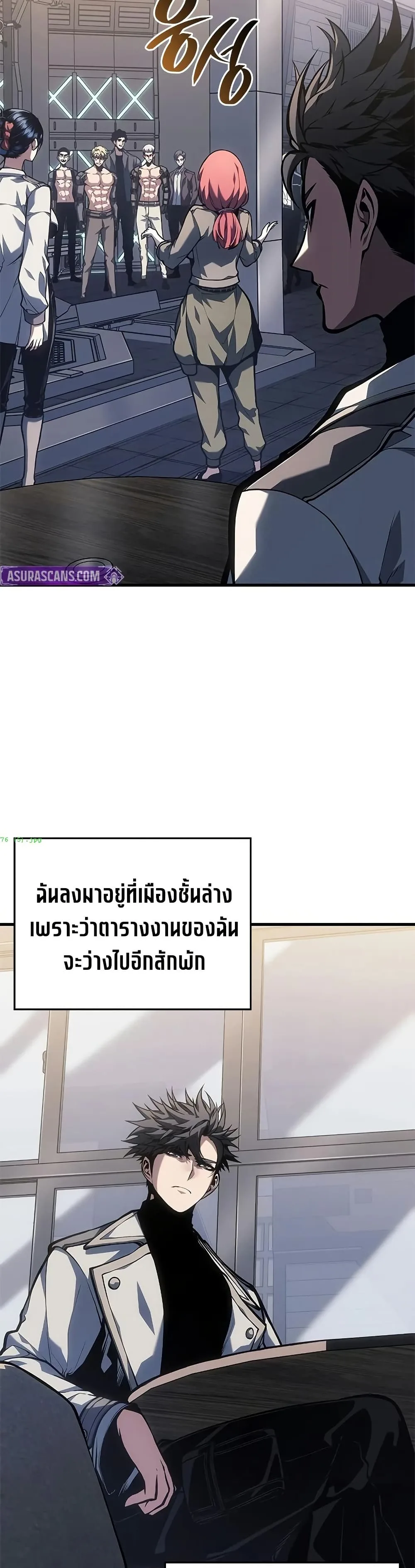 Bad Born Blood ตอนที่ 76 หน้า 19