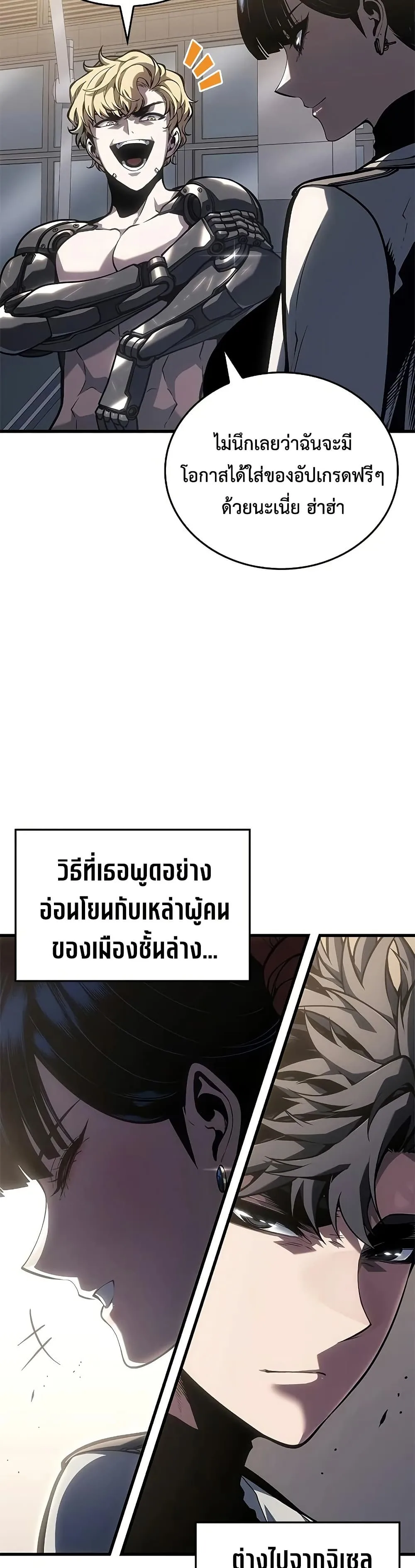 Bad Born Blood ตอนที่ 76 หน้า 21