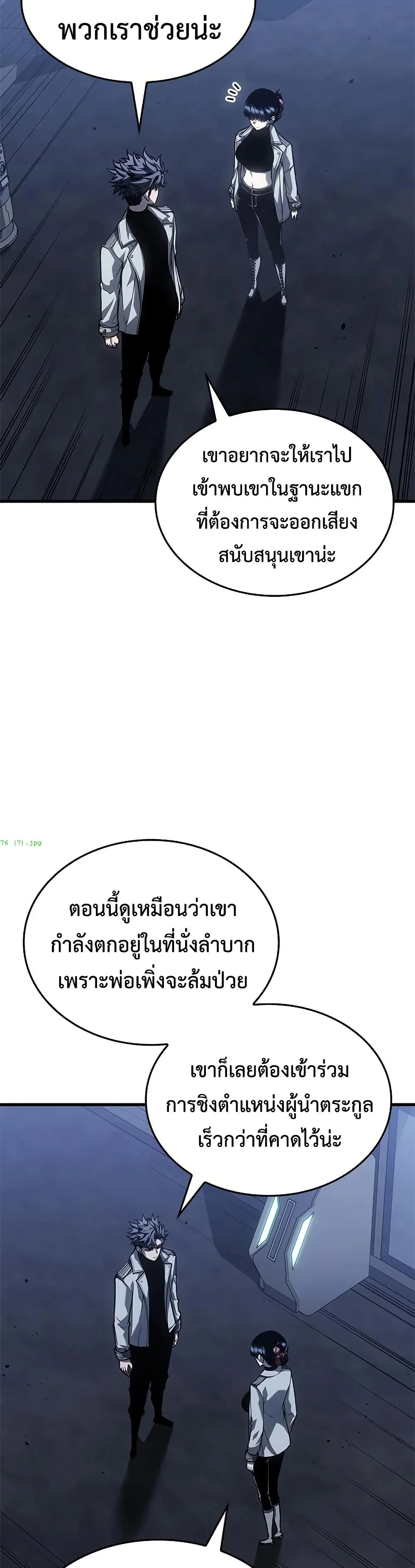 Bad Born Blood ตอนที่ 76 หน้า 28