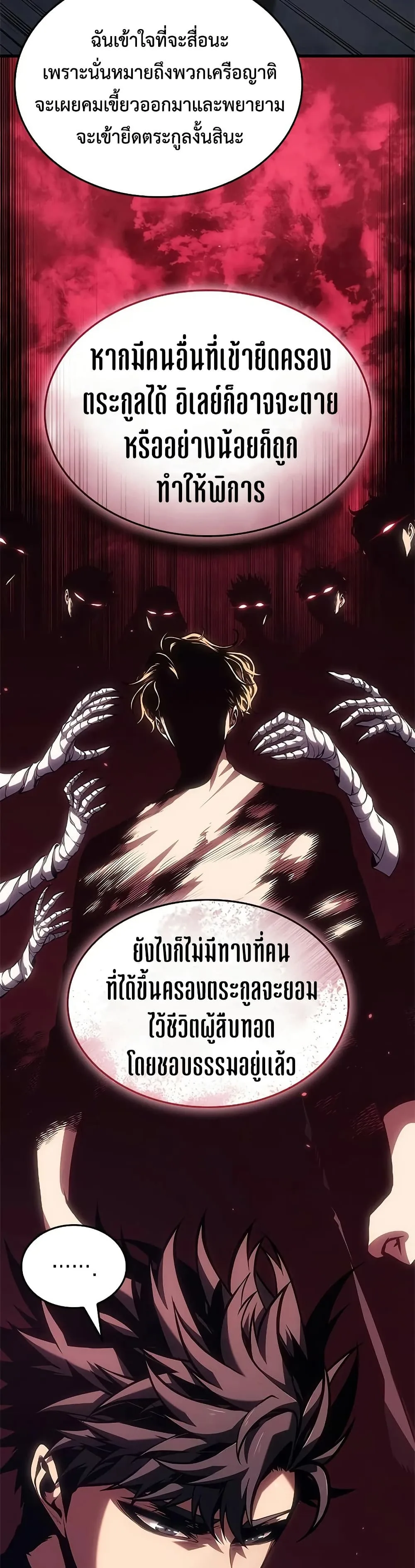 Bad Born Blood ตอนที่ 76 หน้า 29