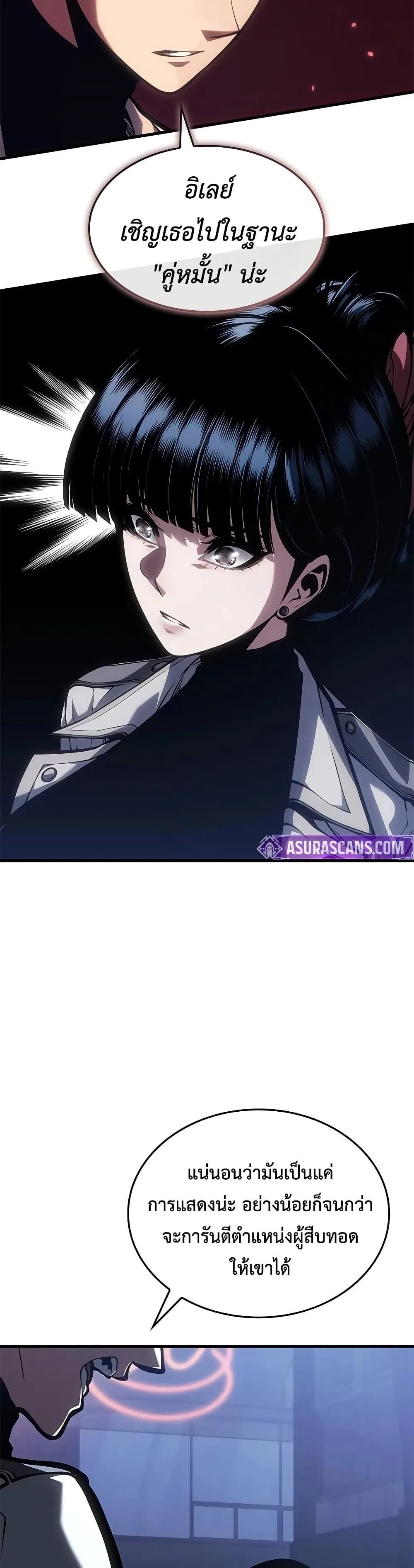 Bad Born Blood ตอนที่ 76 หน้า 30
