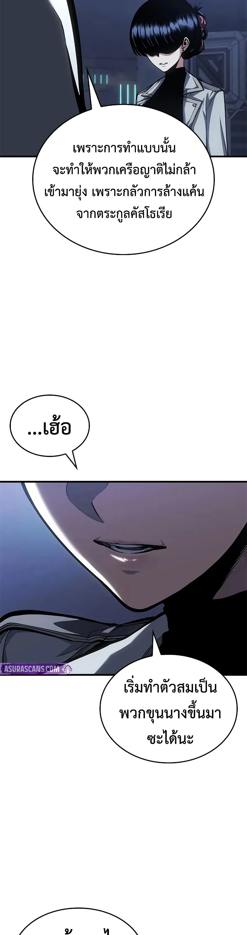 Bad Born Blood ตอนที่ 76 หน้า 31