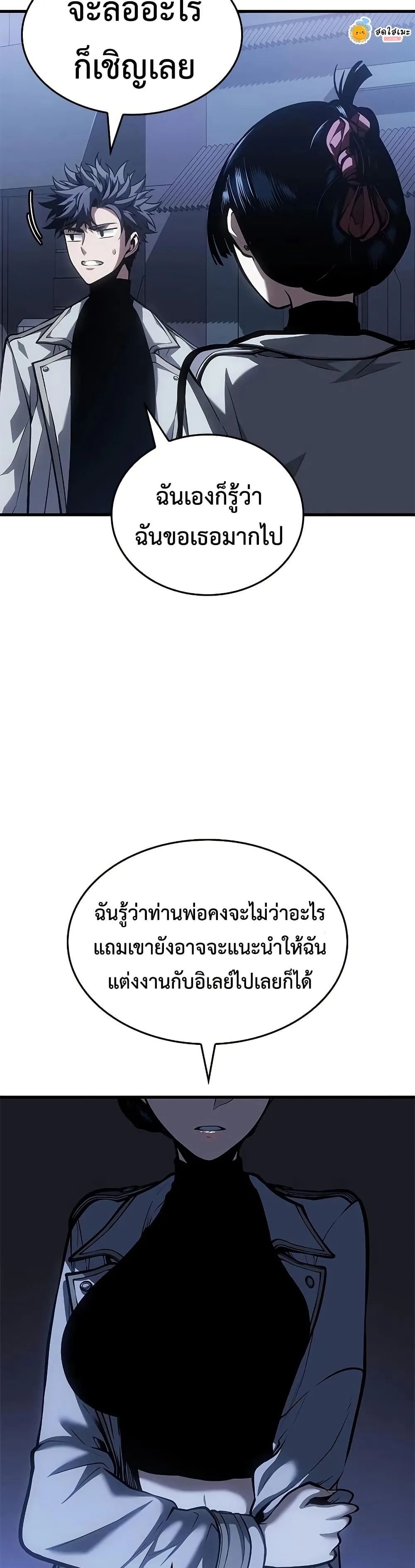 Bad Born Blood ตอนที่ 76 หน้า 32