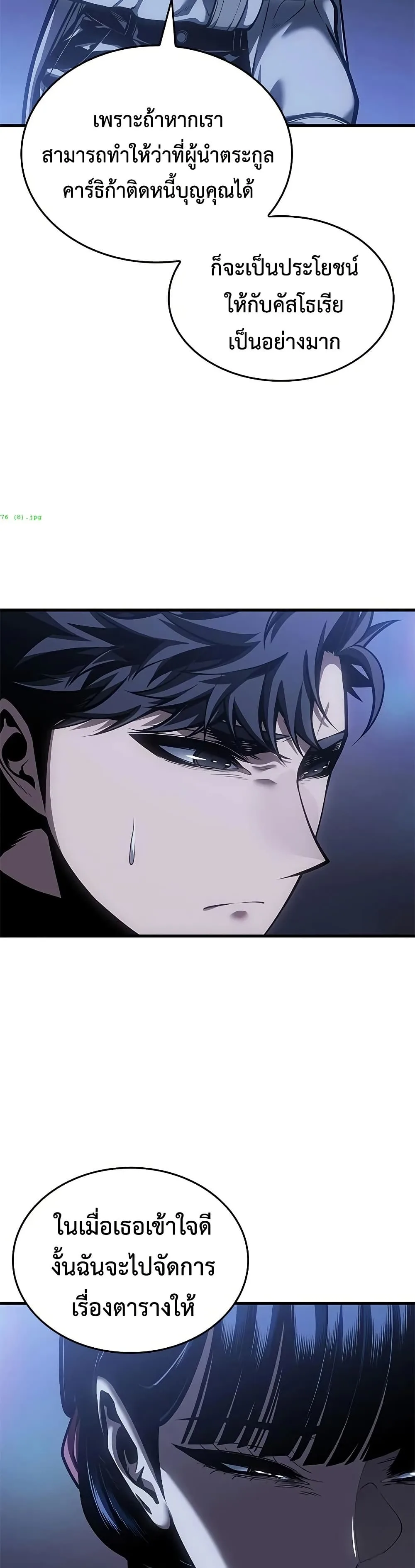 Bad Born Blood ตอนที่ 76 หน้า 33