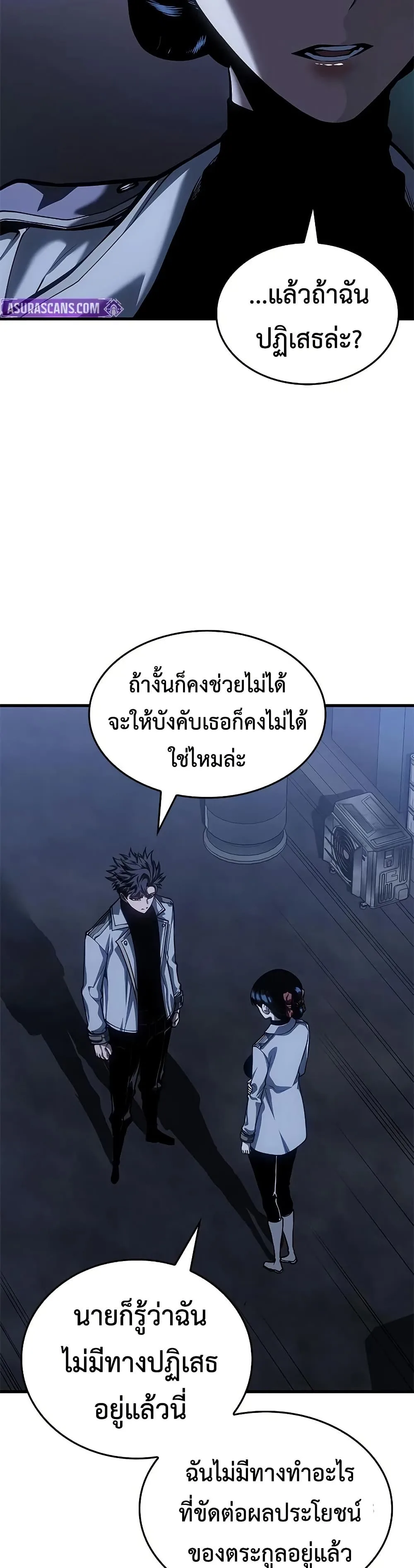 Bad Born Blood ตอนที่ 76 หน้า 34