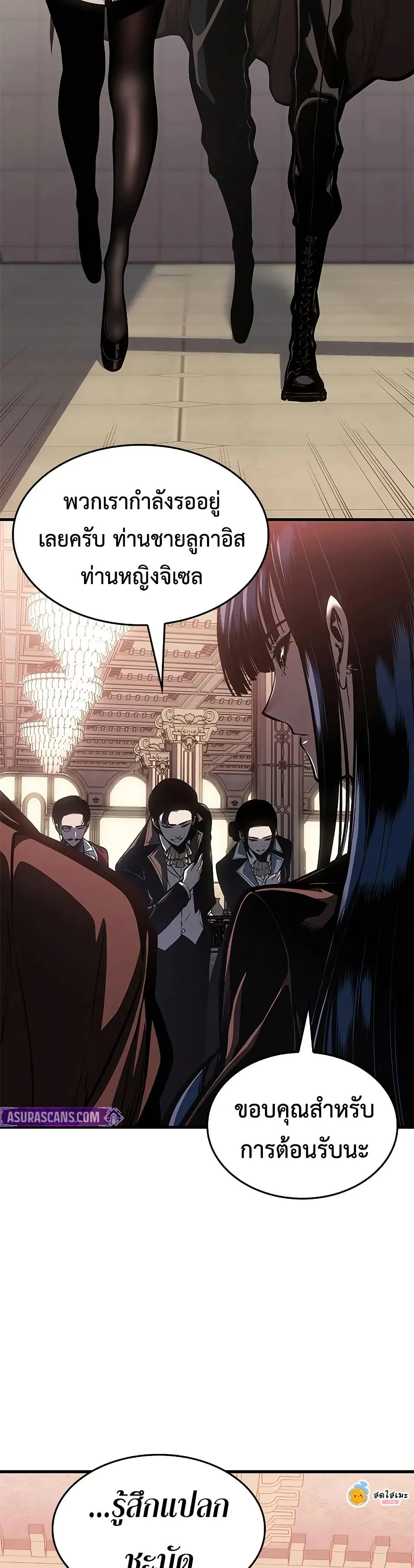 Bad Born Blood ตอนที่ 76 หน้า 41