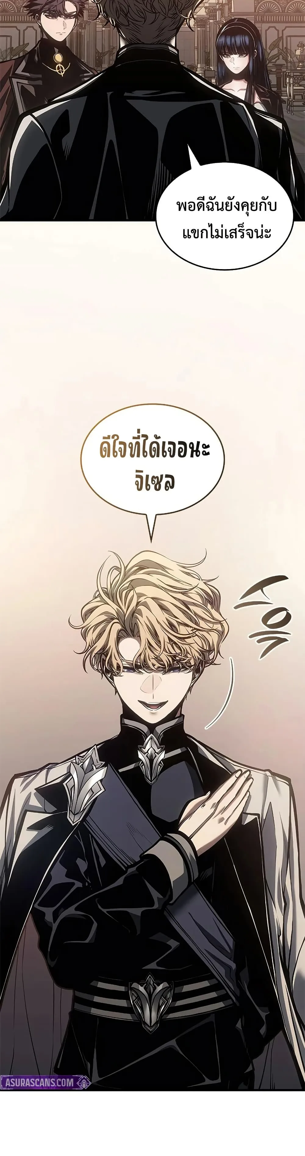 Bad Born Blood ตอนที่ 76 หน้า 46