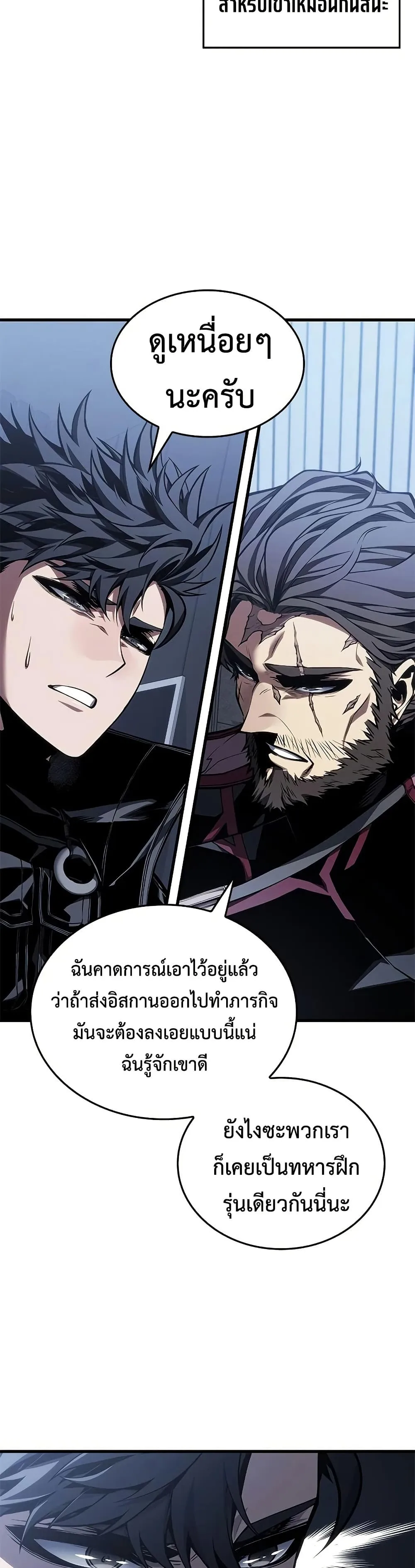 Bad Born Blood ตอนที่ 76 หน้า 5